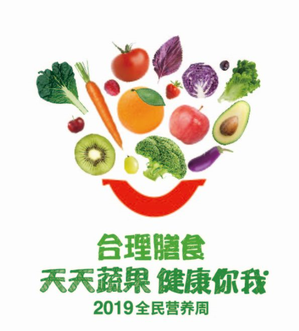 安庆市2019"全民营养周"暨"营养健康进万家"科普活动正式启动